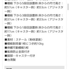 隙間収納　洗濯機、冷蔵庫横などの画像