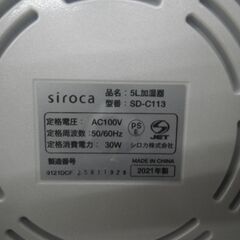 Siroca シロカ 加湿器 2021年製 SD-C113【モノ市場東浦店】41の画像