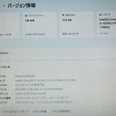 富士通 Windows11 15.6型ノートPC 第10世代Corei5 + SSD + メモリ12GB + WEBカメラ【メンテナンス済み】（704621）の画像