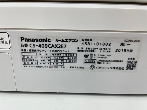 Panasonic ルームエアコン CS-409CAX2E7 200V 14畳 2019年製