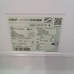 ★リユースのサカイつくば店★TK6715 極美品 AQUA 冷蔵庫 AQR-TZ51P 512L 24年製 動作確認／クリーニング済み　【リユースのサカイつくば店】の画像