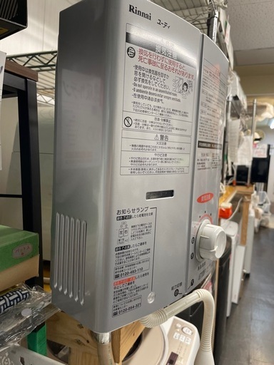 【中古】給湯器　リンナイ　2020年製【IK54】