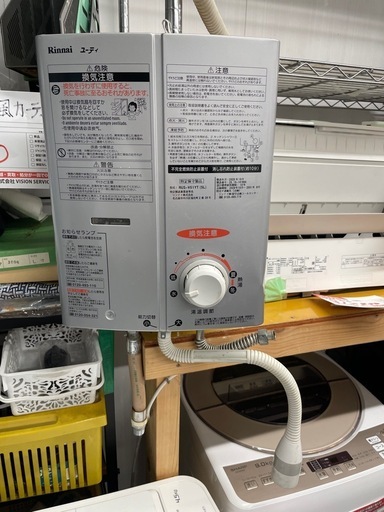 【中古】給湯器　リンナイ　2020年製【IK54】