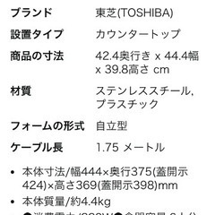 東芝　食器乾燥機　の画像