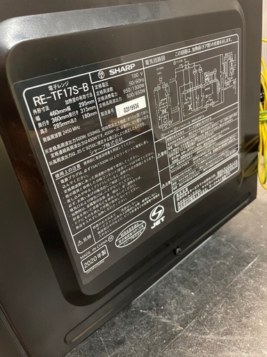 【中古】電子レンジ　シャープ　フラット型　2020年製【IK57】