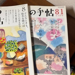 雑誌　暮しの手帖　12冊の画像