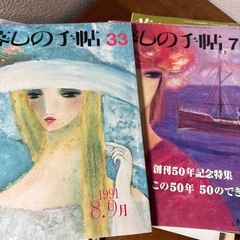 雑誌　暮しの手帖　12冊の画像