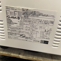 【中古】日立オーブンレンジ　2020年製【IK58】の画像