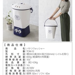 小型洗濯機　の画像