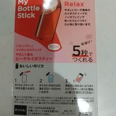 Blendy ピーチルイボスティーの画像