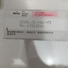 Blendy ピーチルイボスティーの画像