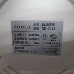 Siroca シロカ 加湿器 2023年製 SD-C113【モノ市場東浦店】41の画像