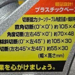 卓上丸のこ　EARTHMan　TM-190　DIYのお供にの画像