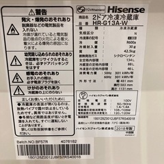 ハイセンス　2ドア冷蔵庫　2018年製　134lの画像