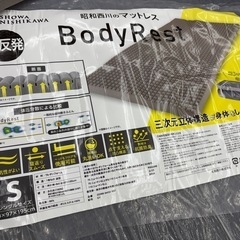 【ドリーム川西店限定】☆ジモティー見たよ割引☆COS 昭和西川 高反発極厚マットレスDX シングル  【2125540000045366 】の画像