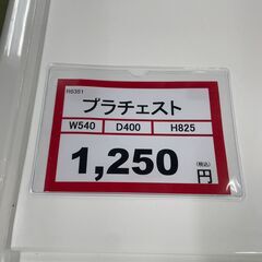 早い者勝ち❕　プラチェスト❕　ゲート付き軽トラ無料貸し出し❕　購入後取り置きにも対応❕　配達設置も承ります❕　R6351の画像