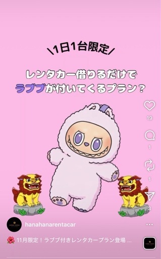 ラブブ