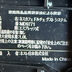 ネスカフェ ドルチェグスト ジェニオ2の画像