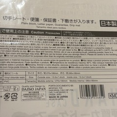 B5硬質カードケース 2枚の画像