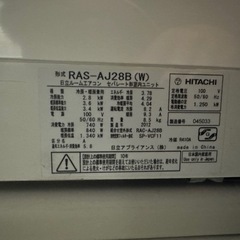 日立8畳用ルームエアコンの画像