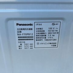 洗濯機 パナソニック 2019年 7㎏ NA-F70PB12 家事家電 せんたくき 参考価格54,220円【安心の3ヶ月保証・設置費込み】🚚自社配送時💳代引き可🚚(現金、クレジット、スマホ決済対応)の画像
