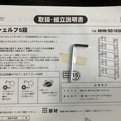 五段シェルフの画像