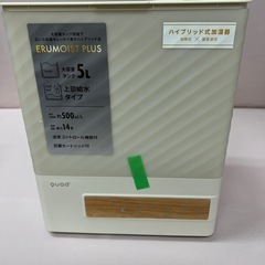加湿器 ハイブリッド加湿器 大容量 14畳 5L 5リットル 超音波式ERUMOIST〔エルモイスト〕の画像