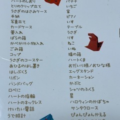 親子で遊べる たのしい！ おりがみ 折り紙、千代紙、折り紙ケースの画像