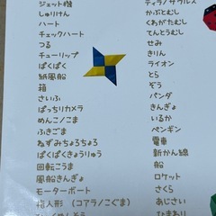 親子で遊べる たのしい！ おりがみ 折り紙、千代紙、折り紙ケースの画像