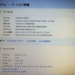 富士通 Windows11 13.3型ノートPC 第10世代Corei5 + SSD + メモリ16GB + WEBカメラ【メンテナンス済み】（1100372）の画像