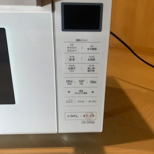 美品1380Wオーブンレンジ2022年購入