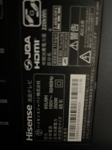 【美品・65型】Hisense（ハイセンス）65V型 4K液晶テレビ U9Hシリーズ Mini LED搭載