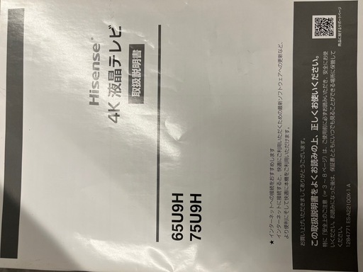 【美品・65型】Hisense（ハイセンス）65V型 4K液晶テレビ U9Hシリーズ Mini LED搭載