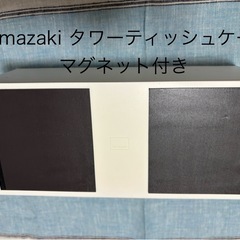 オカ(OKA) fill+fit ペーパータオルケース & yamazaki タワーティッシュケースの画像