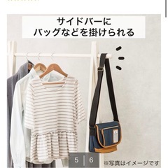 ニトハンガーラックの画像