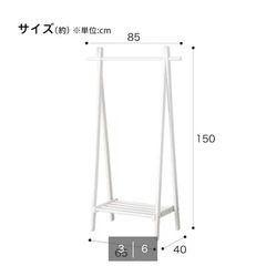 ニトハンガーラックの画像