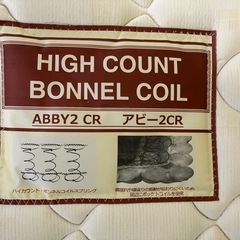 シングルベッドマットレス（ニトリ）の画像