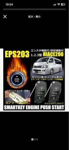 ハイエース200系　スターター