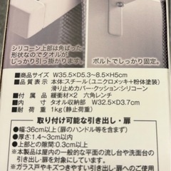 ‼️未使用品　タワー　タオルハンガーの画像