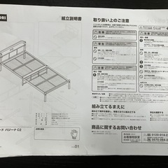 ベッドフレーム(ニトリ）の画像