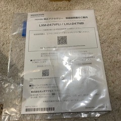 LXM-247VFLiの画像