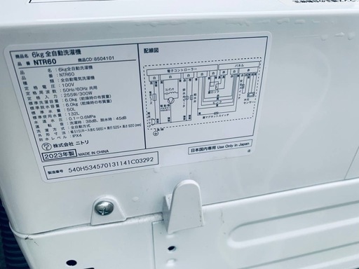 ニトリ 全自動洗濯機  NTR60