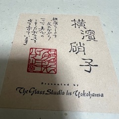 横浜硝子海の様なブルー系ガラス皿の画像