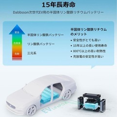 新品未使用　ポータブルポータブル電源 ダブソン DBS2300Plus 2330Whの画像