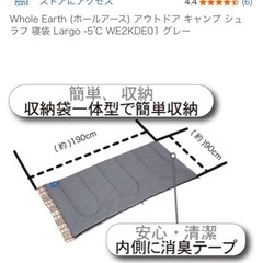 【美品】寝袋の画像