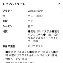 【美品】寝袋の画像