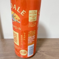 定価300円　キリングッドエールの画像
