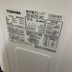 【中古】オーブンレンジ　東芝　2021年製【IK60】の画像