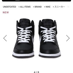 NIKE ダンクハイ　レトロ　ブラック　27cmの画像