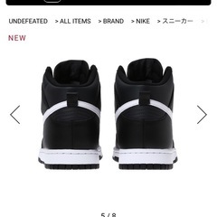 NIKE ダンクハイ　レトロ　ブラック　27cmの画像